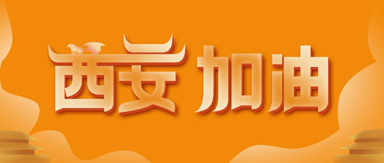 乐动·网站注册-乐动online(中国)集团再捐20万个KN95口罩驰援西安！